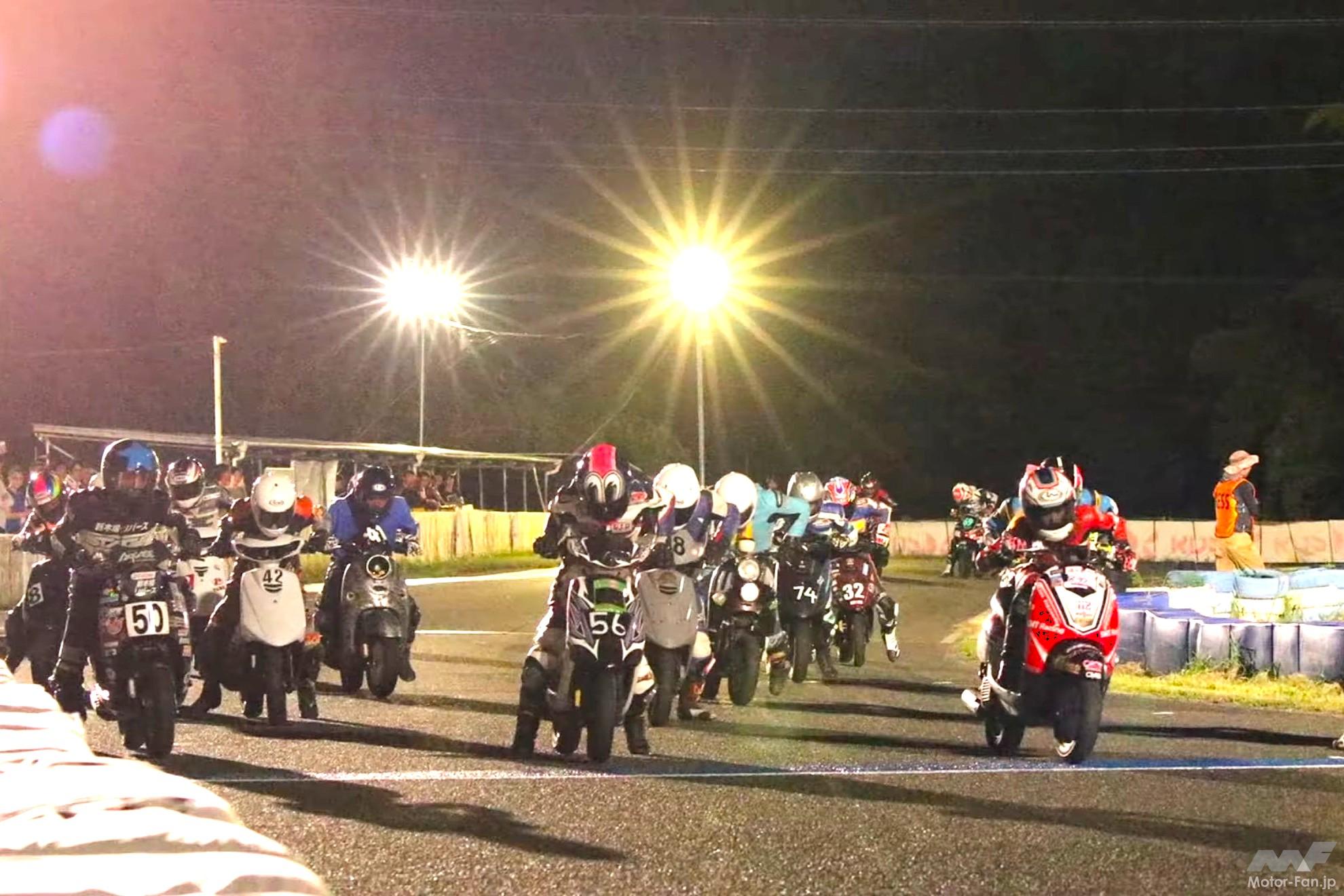 50ccスクーターが夜のサーキットを全開！ 8/29（土）「チャレ耐」は