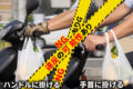 bike_rules_main00A