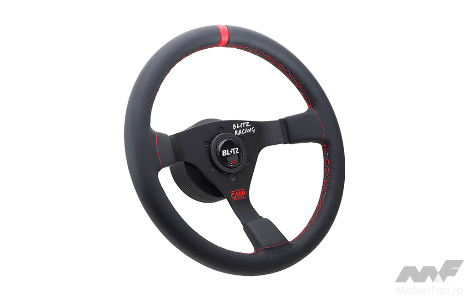 『BLITZ×OMP STEERING』BLITZより発売 Φ350のセミディープコーンのステアリングホイール