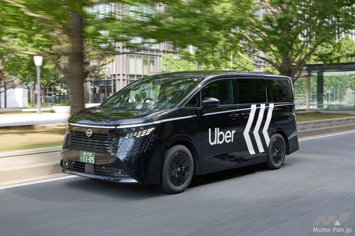 日産の新型「エルグランド」がUberプレミアムで運行開始！急拡大するスマホでのプレミアム配車の需要に対応