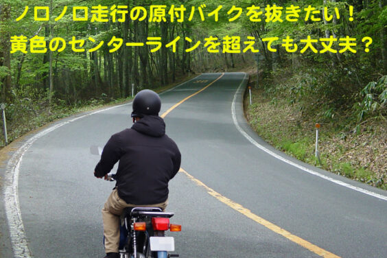 yellow_centerline_rules_image2