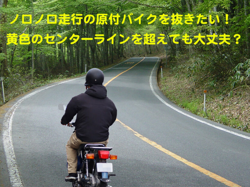 yellow_centerline_rules_image2