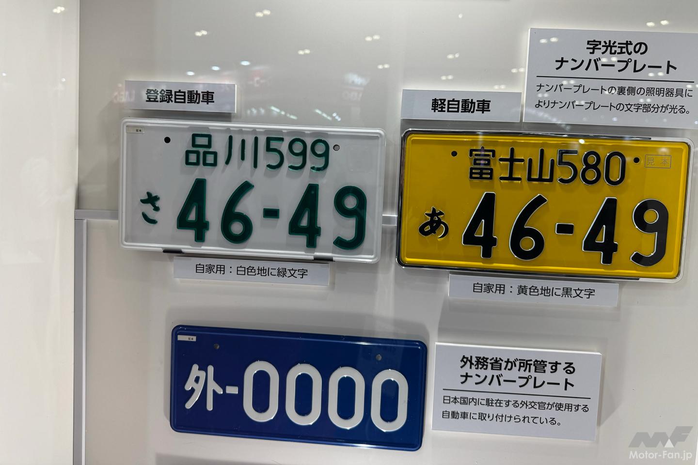 777」「1122」「358」は選べる？希望ナンバーの仕組みと申し込み方法
