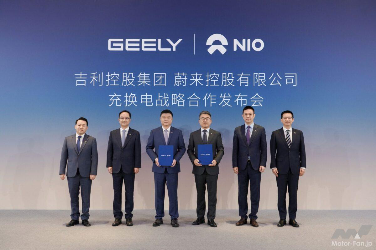 バッテリー交換は“メーカー専用”から“共通規格”へ？ NIOとGeelyが充電・交換インフラを接続