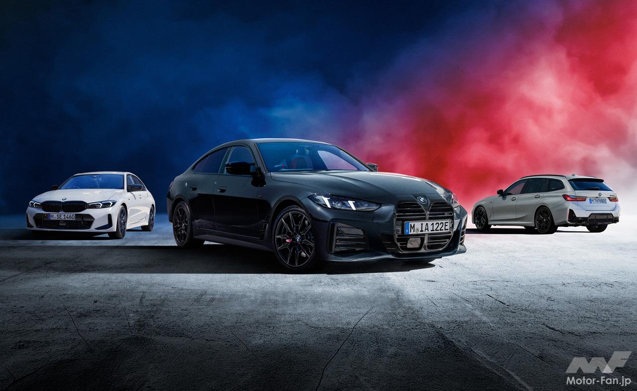 BMW「M340i xDrive」と「M440i xDriveグランクーペ」にブラックアクセントの特別仕様車「ブラック・パッケージ」登場!