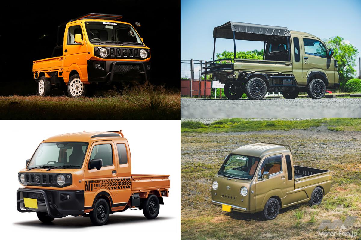 「軽トラの面影ゼロ!?」ジムニー顔から昭和レトロまで化けるS2レーシングの顔面キット