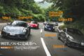 【EVOLUTION OF AN ICON：911】ターボSのデビューにより、現行911のマイナーチェンジ版「992Ⅱ」のラインナップがほぼ出揃った。そこで今回は、ポルシェジャパンが所有するプレスカー6台を一堂に集め、比較取材を敢行。サーキットが棲み処のGT3を除く、“公道最高992Ⅱ”を考察する。