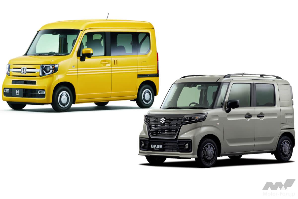 相場に大差! ホンダ N-VAN vs スズキ スペーシアベース、中古車買うならどっち? 荷室・車中泊性能を中心に徹底比較! 【4ナンバー軽ハイトワゴン 徹底比較】