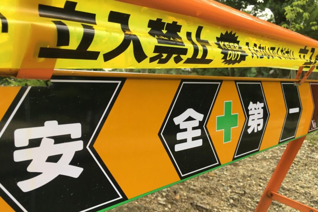 通行止め