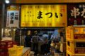 大阪京橋の立ち飲み屋にて