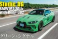 スタディ30周年を記念したワイドボディのBMW M4が走り始めた。それは創業者にして現会長を務める鈴木“BOB”康昭氏の愛車でもある。この1台は表層だけを取り繕ったチューニングカーではない。過去と未来のクロスポイントにある、唯一無二の存在である。