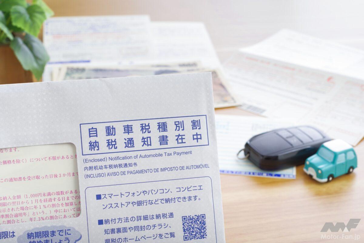 新車は月末納車だと損をするって本当？ 自動車税の月割りを1か月分浮かせるタイミングと注意点【知って得するクルマの基礎知識】