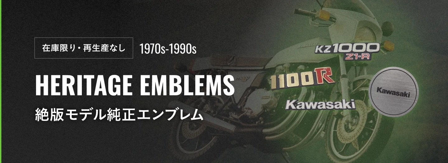 123種類のカワサキ純正エンブレムを再販！ 1970年代〜1990年頃のお