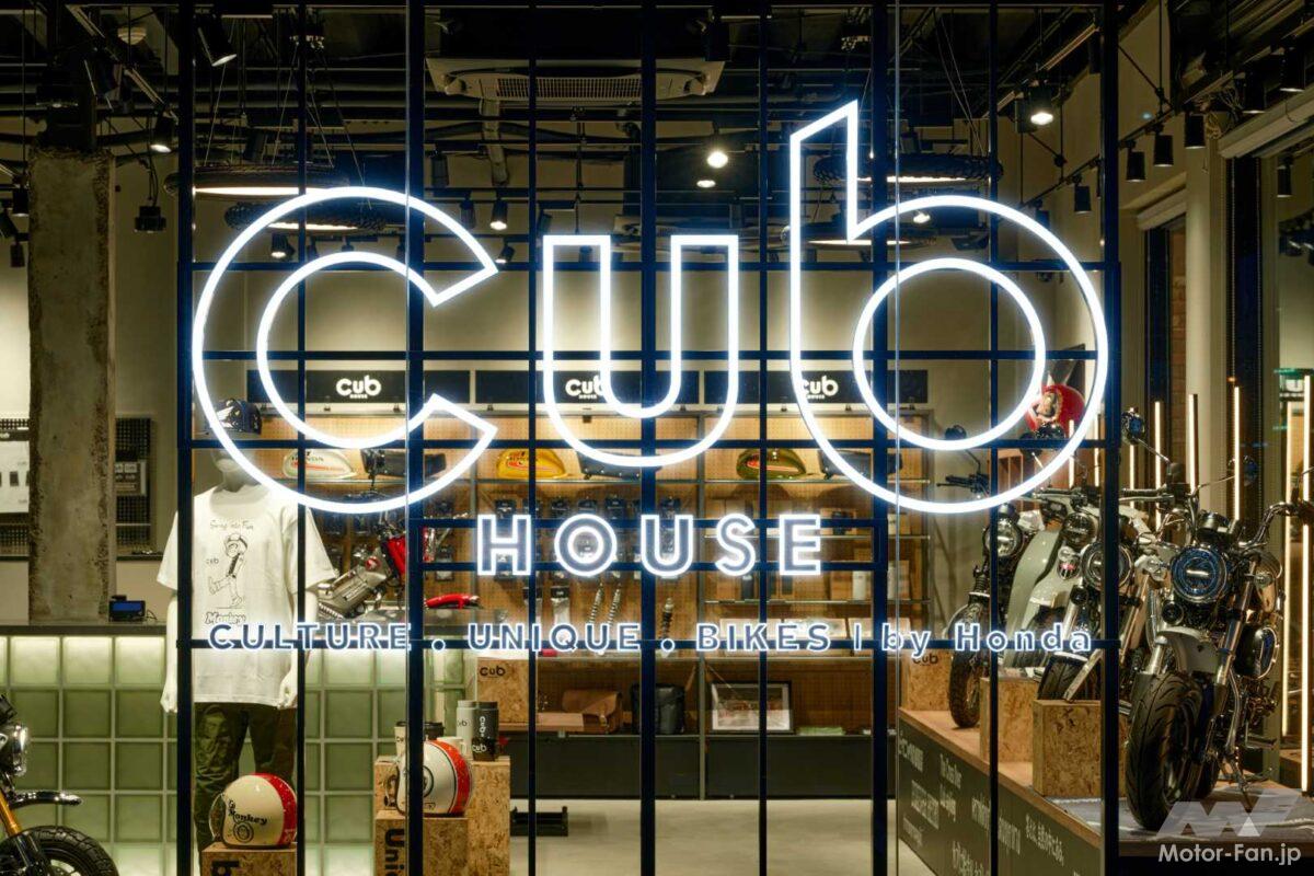 モンキー、ダックス、ハンターカブをもっと自分仕様に！ 「Cub HOUSE」が全国5店舗に拡大、愛車のカスタムも楽しめる！
