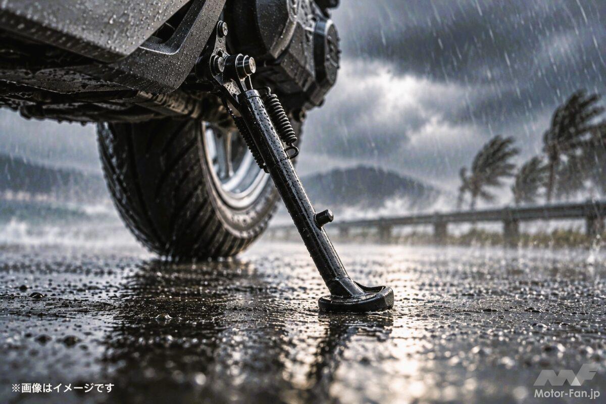 台風・強風の前にやっておきたい！「センター？ サイド？」倒れにくいバイクの停め方とカバー対策【バイクQ &amp; A】