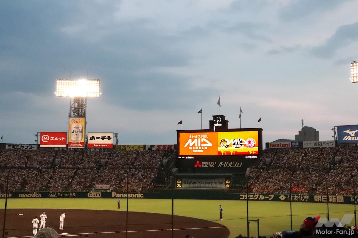 阪神の19年ぶりとなる対巨人戦6連勝を甲子園のオーロラビジョンで、あの「MID WHEELS」が後押し!?