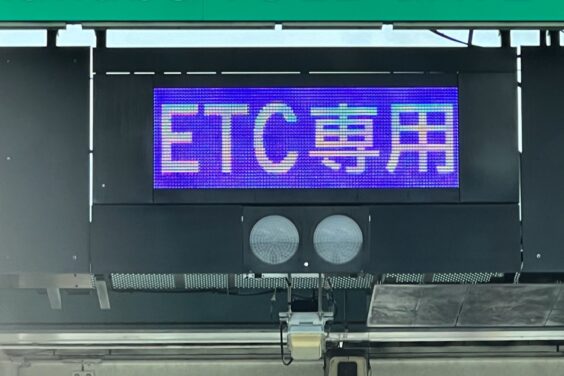 ETC_HIGHWAY_001