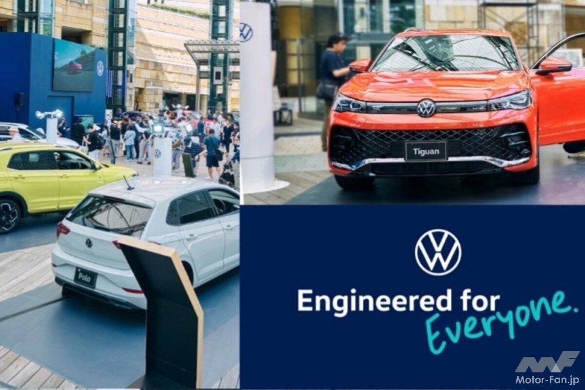 フォルクスワーゲンが全国56ヵ所で「Engineered for Everyone. フォルクスワーゲン全国ポップアップイベント」を開催！