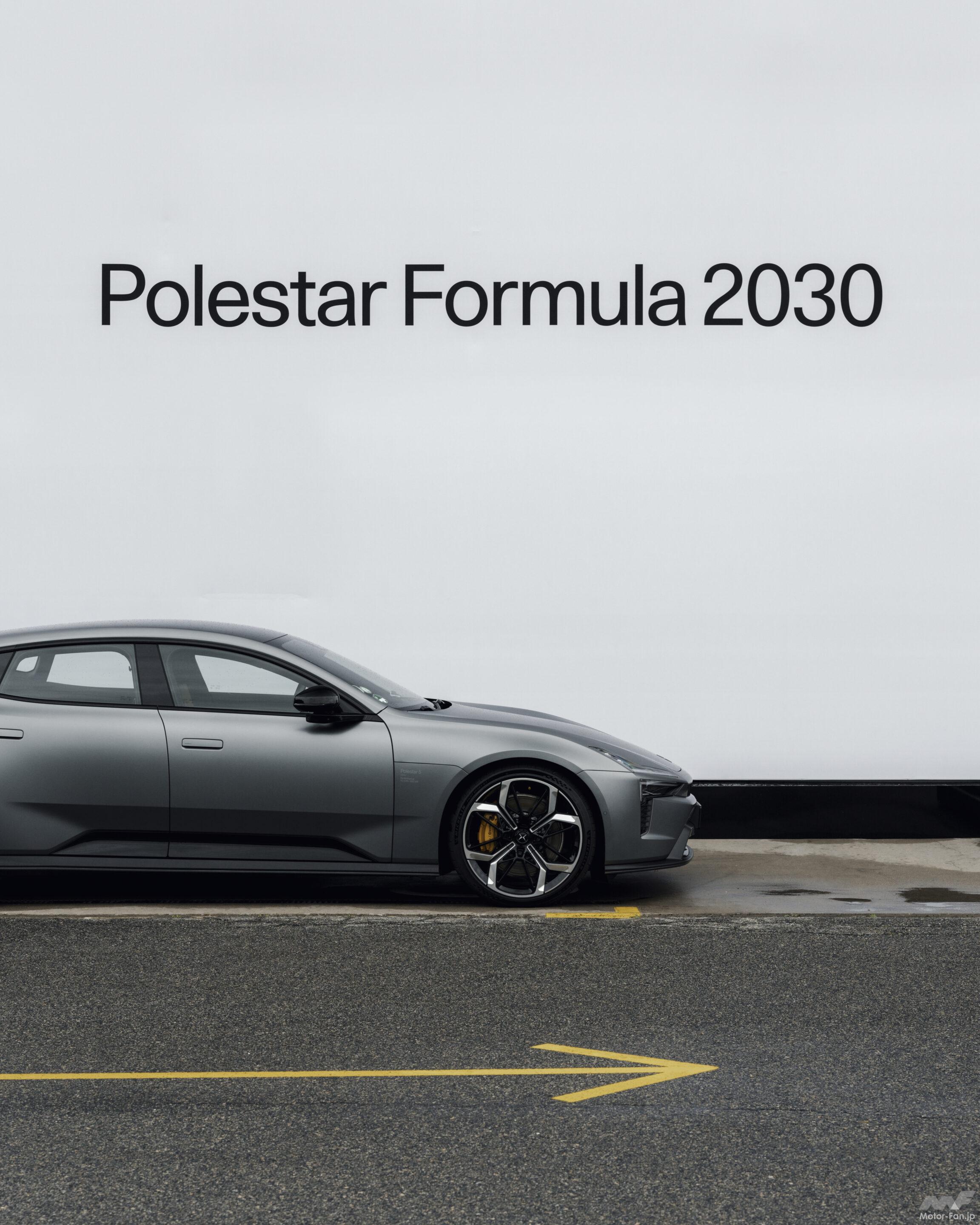 専用ページ Polestarの次なる形。“大胆な進化”を掲げる新ヘッド・オブ・デザイン