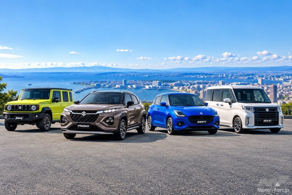 500万円級が1台もない！ スズキはなぜ“高級車”を作らない？ 登録車が過去最高でも「小さいクルマ」を貫く理由とは？