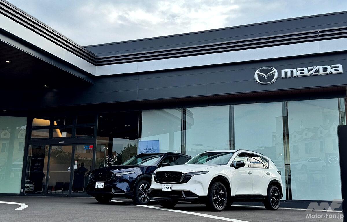 マツダ「国内ビジネス構造変革」の狙いは？ 新型CX-5で成果が顕在化、店舗体験を高め“選ばれるブランド”へ