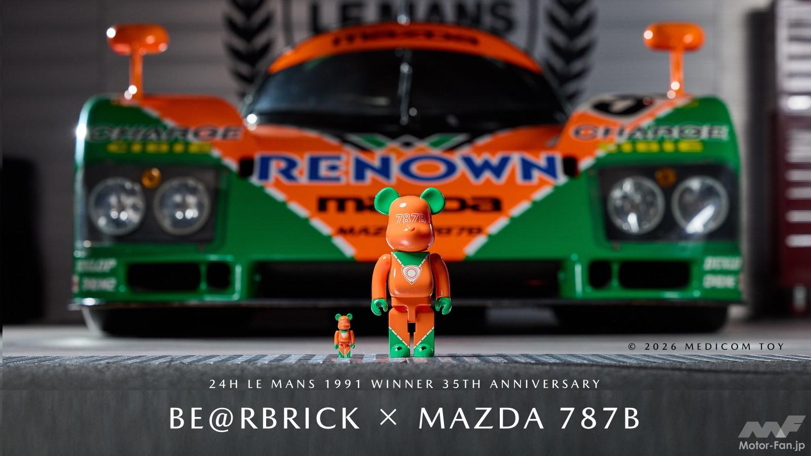 あのマツダ787Bが人気フィギュア『BE@RBRICK』に変身! ル・マンを制