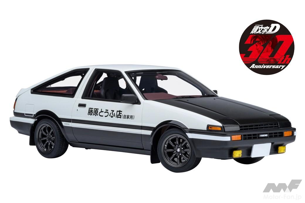 漫画『頭文字D』のAE86が1/18スケールの超精密モデルに! 連載開始30