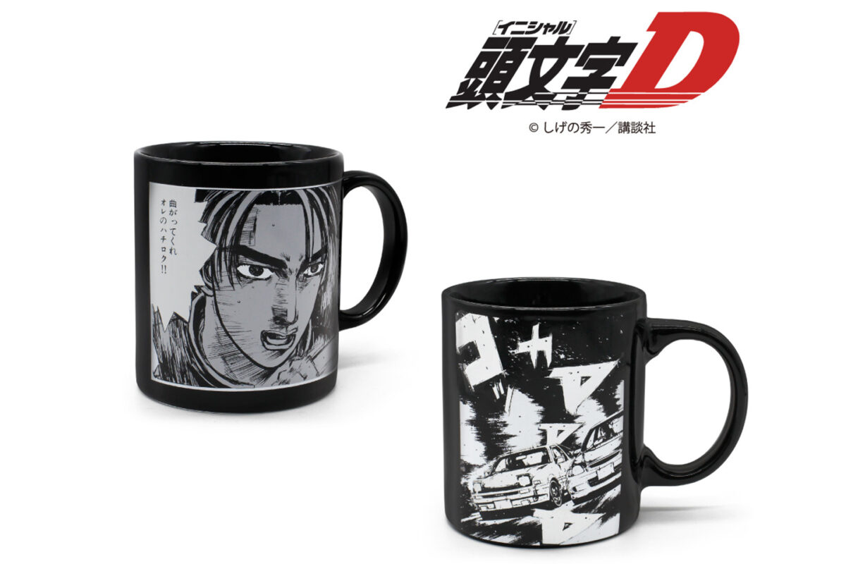「コーヒーを注ぐたびに頭文字Dの世界へ！」講談社公認ヒートチェンジマグ登場