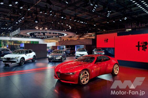 パリモーターショーでコンセプトカー「Cuorerosso（クオーレロッソ）」を公開したアルファロメオのブース。