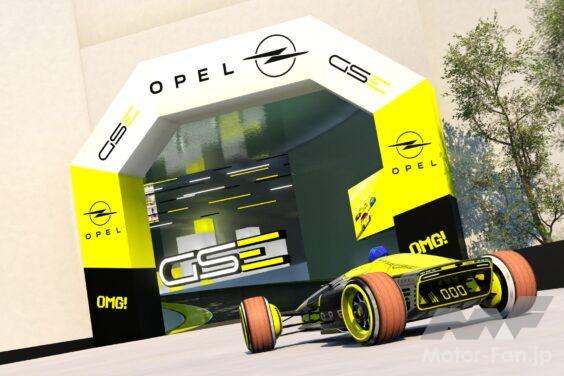 オペルは高性能電動車ブランド「GSE」の世界観をゲームで発信する。