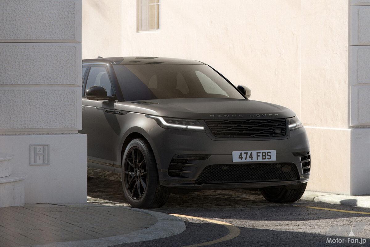 レンジローバー・ヴェラールにサンプロテクションフィルムをまとった限定車「ベルグレイヴィアエディション サテン キュレイテッド フォー ジャパン」が登場！