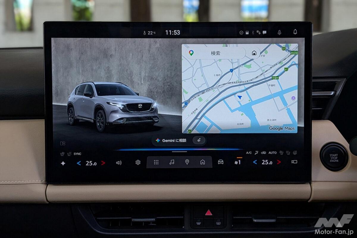 マツダCX-5がAIアシスタント「Google Gemini」に対応！アップデートは「Google Play」からの配信により無償で提供