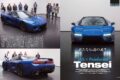 【REST-MOD FROM THE WORLD】あの初代NSXが現代に蘇った、とスポーツカーファンの間で話題を読んだTENSEI。その誕生と開発の経緯、そして車両のスペックが明らかとなった。イタリアのピニンファリーナ本社で開かれた発表会会場から、その気になる詳細をお伝えしよう。