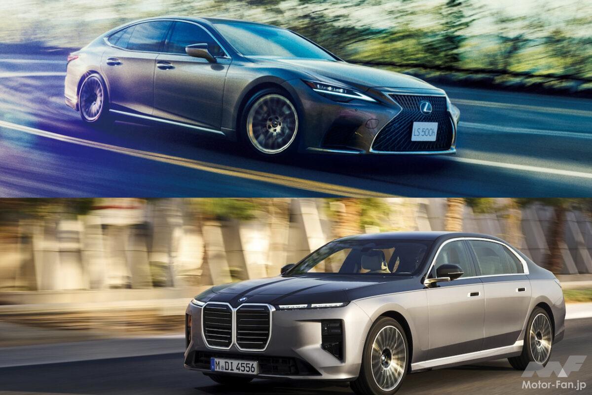 元祖高級ハイブリッドサルーン「レクサス LS500h」は最新世代PHEV「BMW 750e」と戦えるのか？