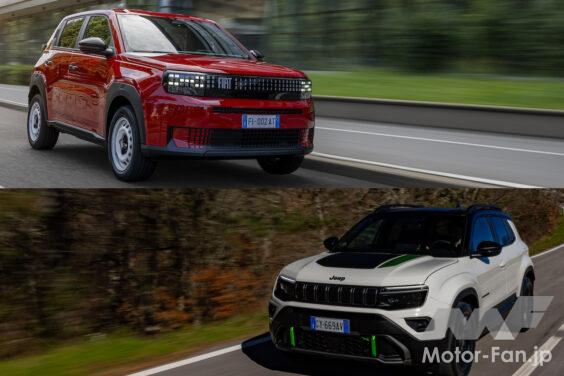 FIAT Grande Panda Hybrid La Prima × Jeep Avenger 4xe Hybrid