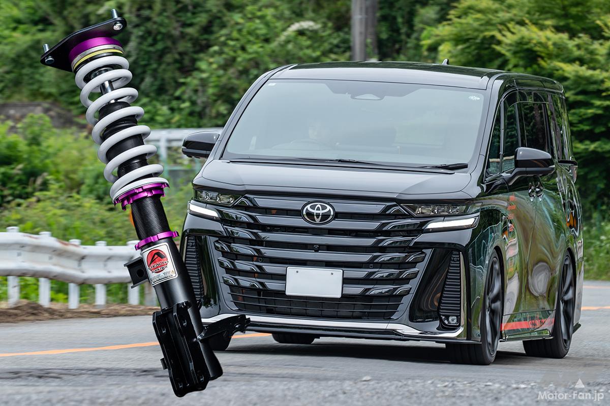 『このスペックで税込み12万円台!?』コスパ最強の車高調は40系アルファード＆ヴェルファイアにも対応！