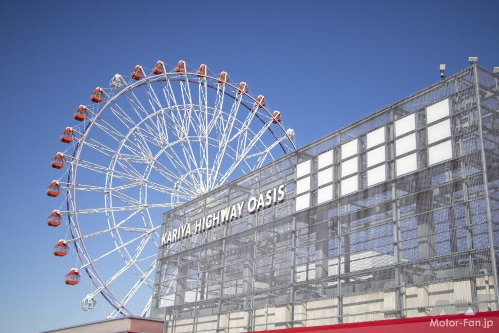 刈谷ハイウェイオアシス