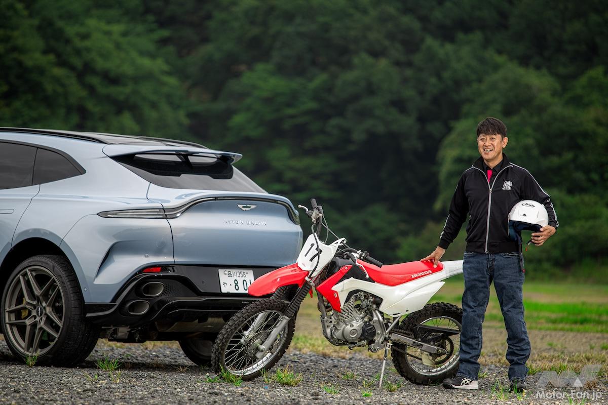 【レーサーの休日】「アストンマーティン DBX S」に乗ってオフロードバイクを楽しみに行ってみた