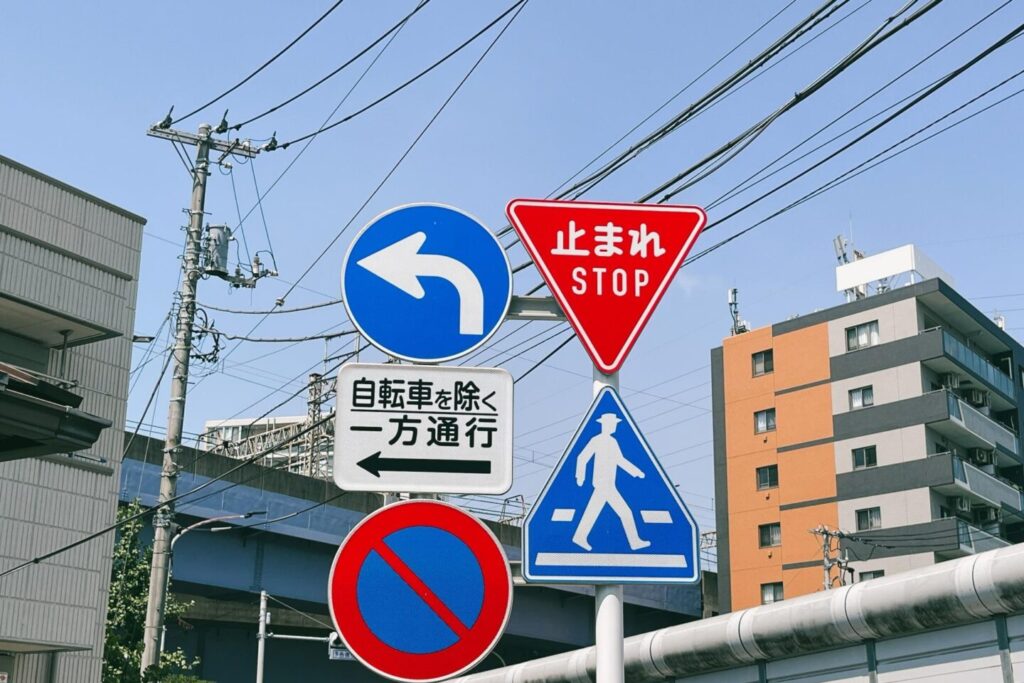 道路標識