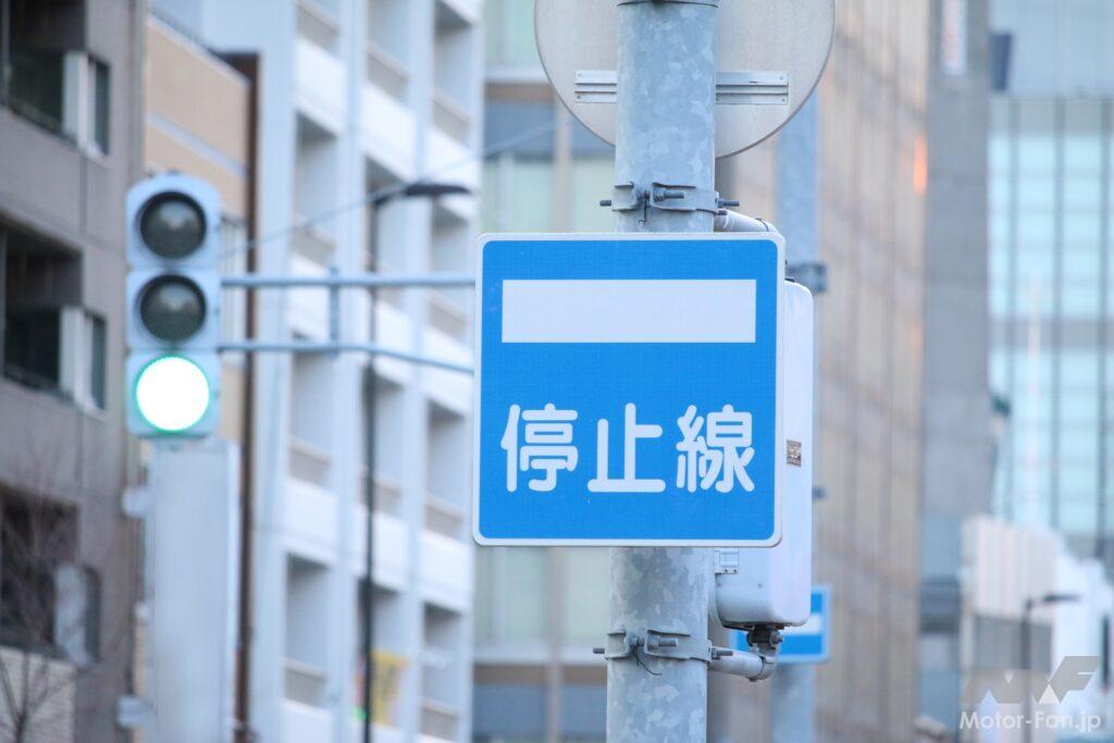停止線
