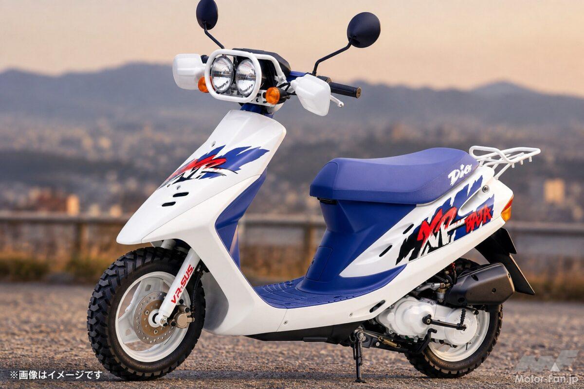 『1994年』丸目2灯がかわいい！ ホンダ・Dio XRバハは“XLR BAJA”をスクーターに持ち込んだ異色作【日本スクーター史】