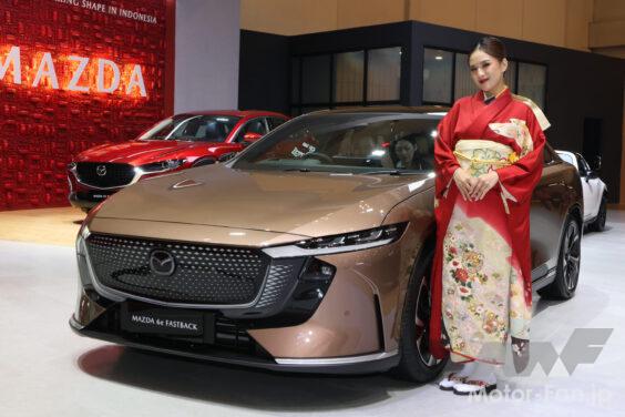 マツダ6後継の新型セダン「6e」は700万円オーバーでも意外にリーズナブル？インドネシア『GIIAS2026』で実車をチェック！