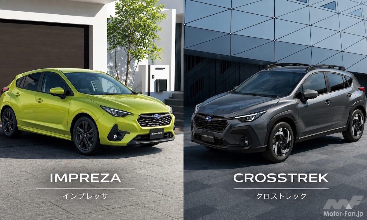 スバルの兄弟車、インプレッサとクロストレックが別路線へ! 価格差最大96万円超に拡大、ガソリン車とストロングHVに分かれた理由は?