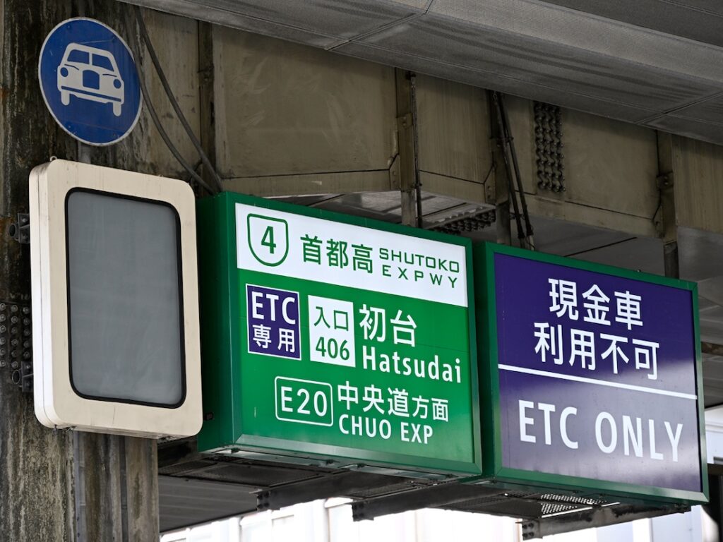 ETC_tollgate_IMAGE