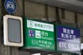 ETC_tollgate_IMAGE