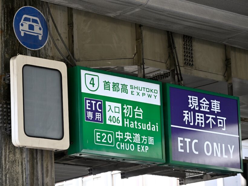 ETC_tollgate_IMAGE