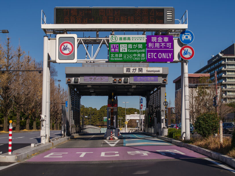 ETC_tollgate_MAIN