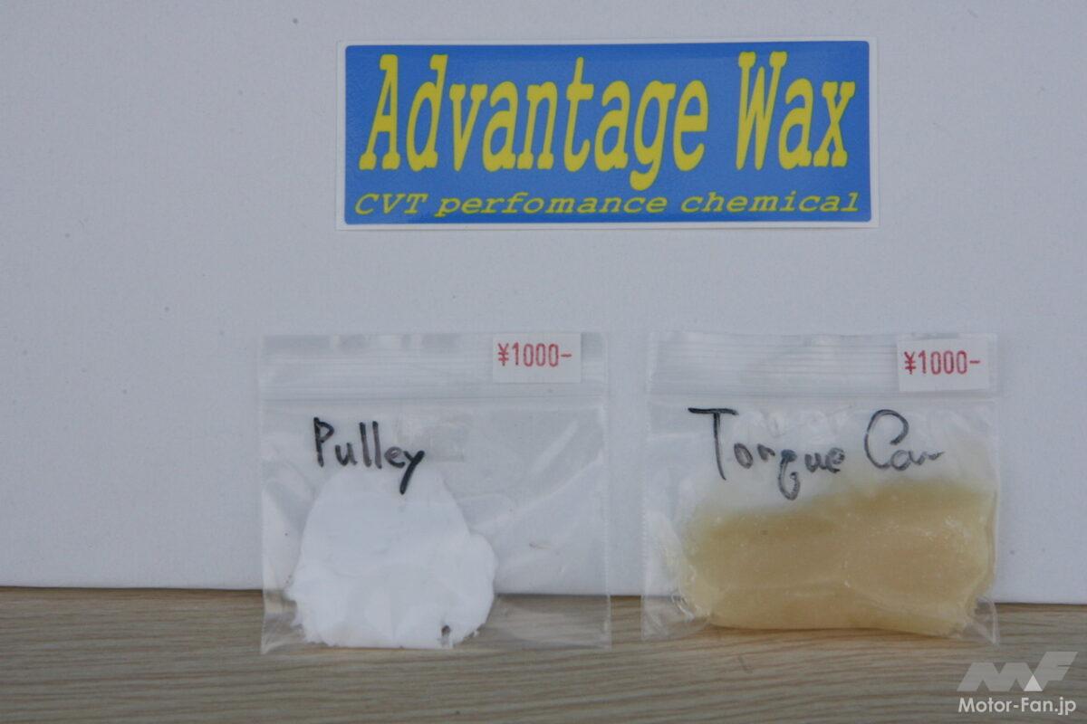 魔法のグリスと噂の【Advantage Wax】が大人気となっていた【タキタモータース】