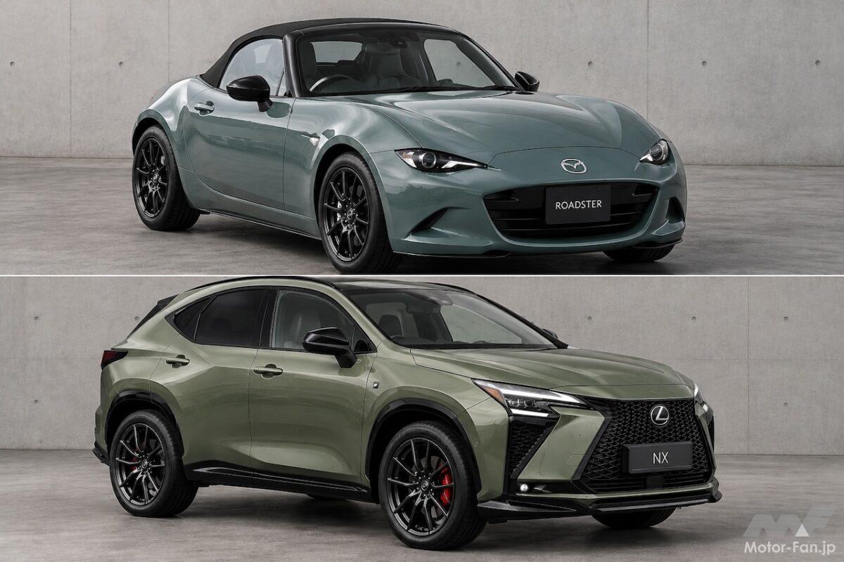新車の「寿命」が10年に延びる？ トヨタのFMC「平均9年」報道、ロードスターとNXに見るモデルチェンジの新常識