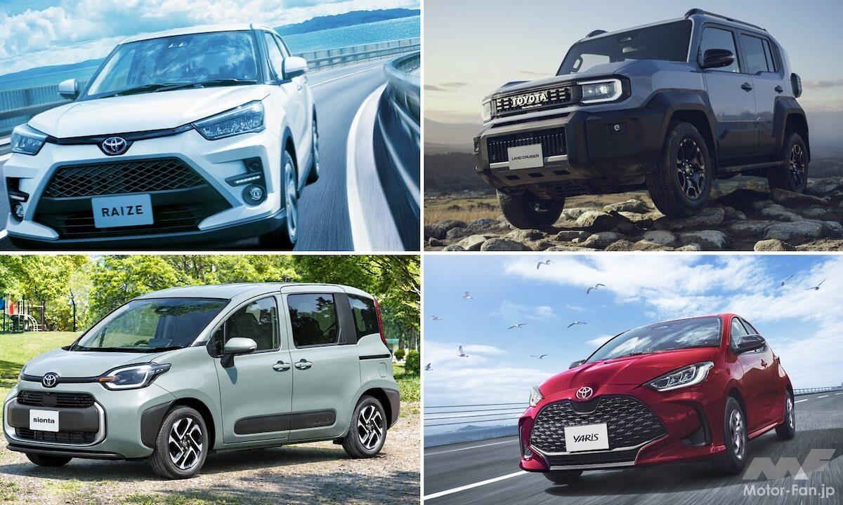 トヨタ世界販売6.4％減、日本は9.1％増！ 国内販売を支えた人気車種とは